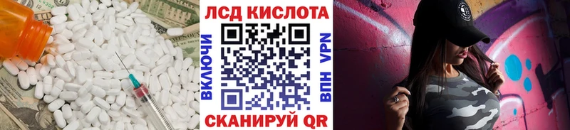Купить где  Хилок  ЛСД экстази кислота 