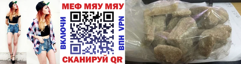 Мефедрон кристаллы  Хилок 